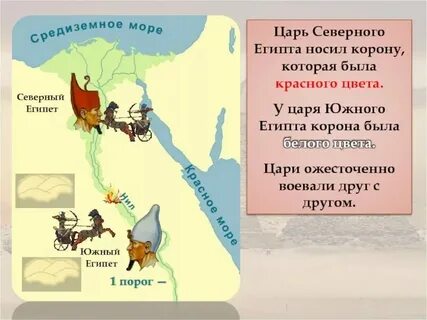 Столицы верхнего и нижнего египта