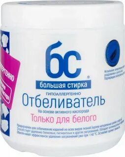 Отбеливатель на основе кислорода