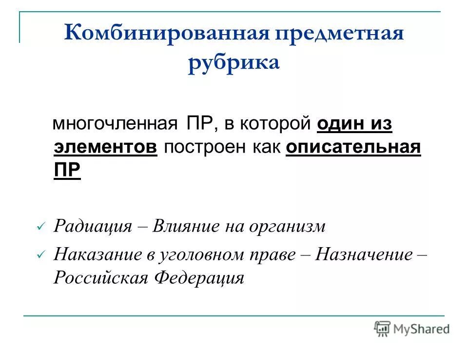 предметный заголовок