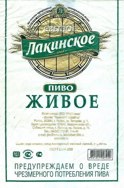 магазин пивзавод режим работы. лакинск владимирская область пивной завод. магазин пивзавод режим работы. пиво лакинское владимирское. лакинский пивзавод фирменный магазин ассортимент.