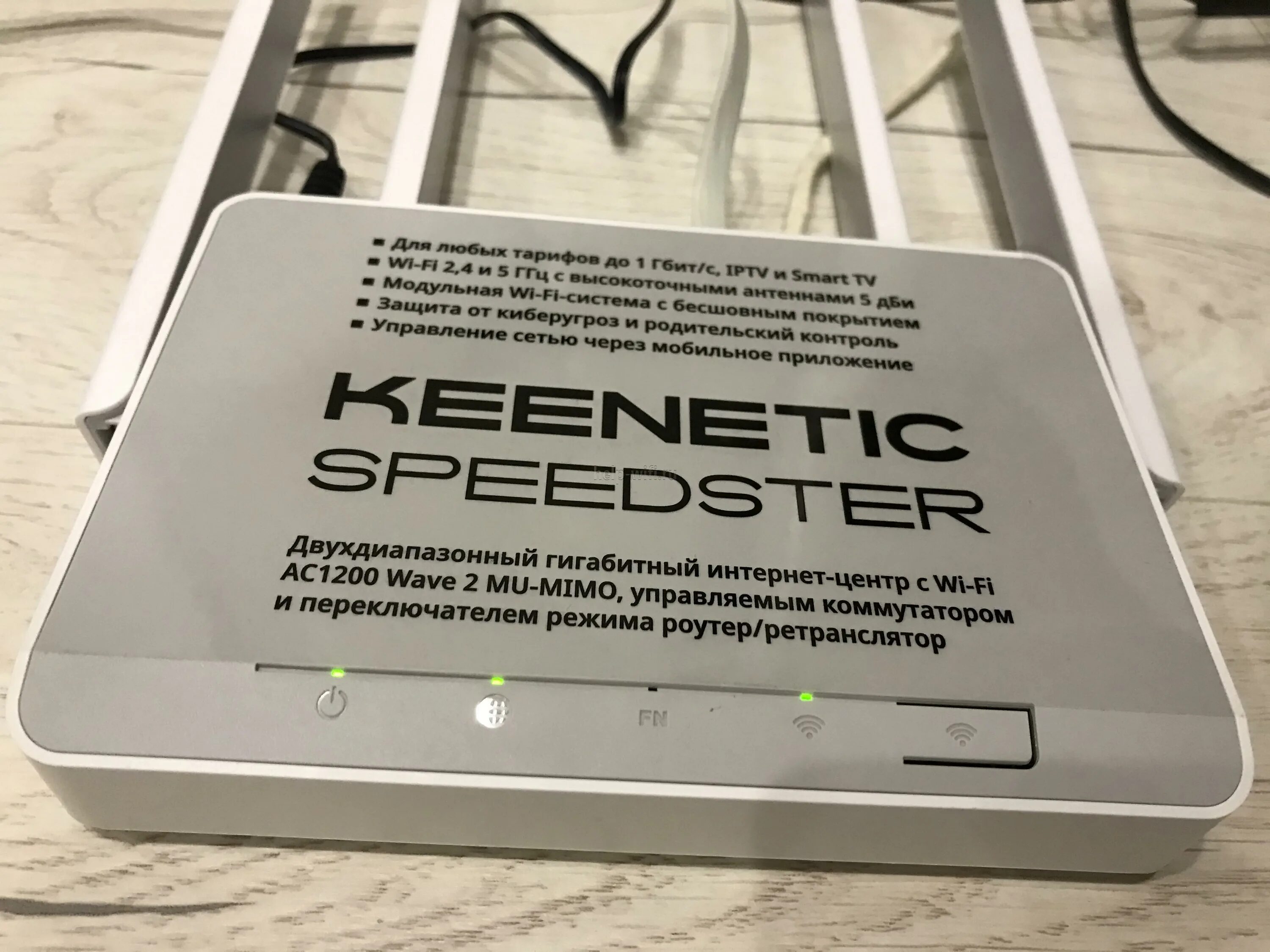 Кинетик спидстер купить. Keenetic Speedster (KN-3010). Wi-Fi роутер Keenetic KN-3012. Wi-Fi роутер Keenetic Speedster. Маршрутизатор Keenetic Speedster KN 3012.