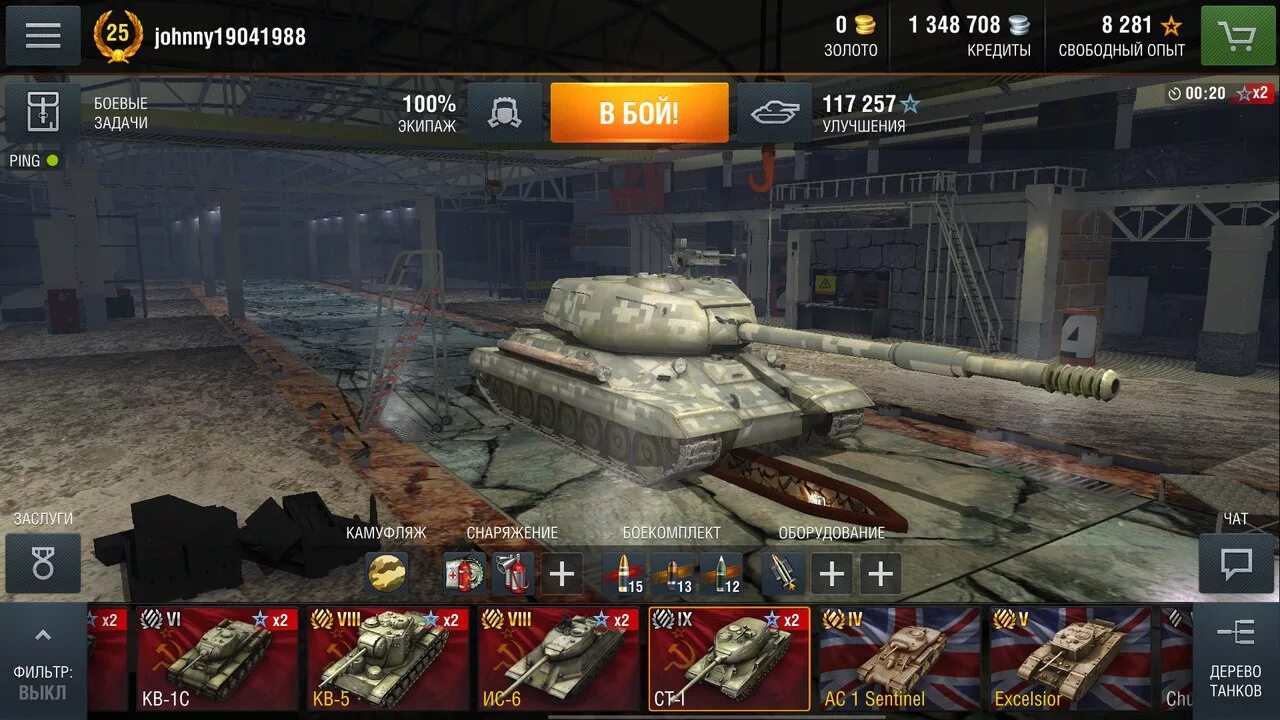 Танк блиц ангар. ИС-7 World of Tanks Blitz. World of Tanks Blitz ангар. Оборудование на ИС В блитз. Топ танки blitz