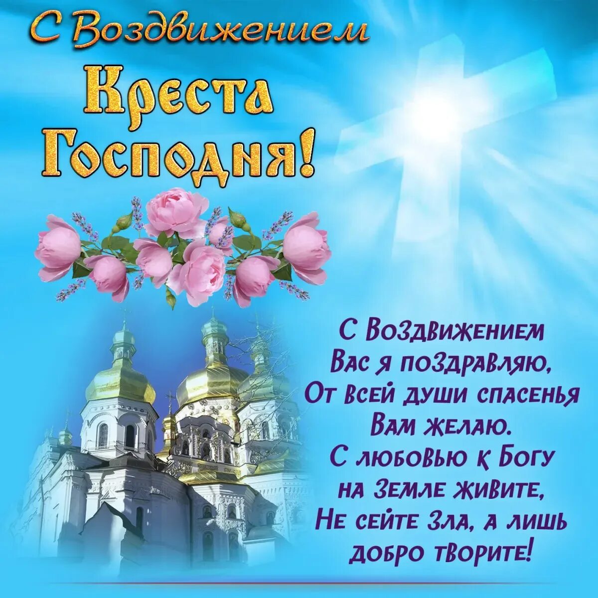 Вознесение господне. Православный праздник сегодня 2024 поздравления. Православный праздник сегодня 2024 поздравления. Православный праздник сегодня 2024 поздравления. С праздником вознесения господня.