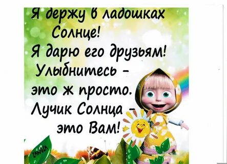 Веселые позитивные картинки с надписями
