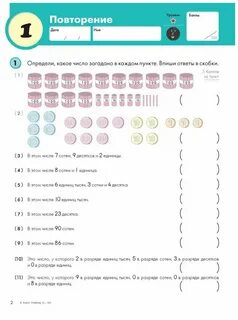 Математика задачи уровень 3