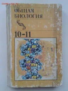 Учебники биология просвещение