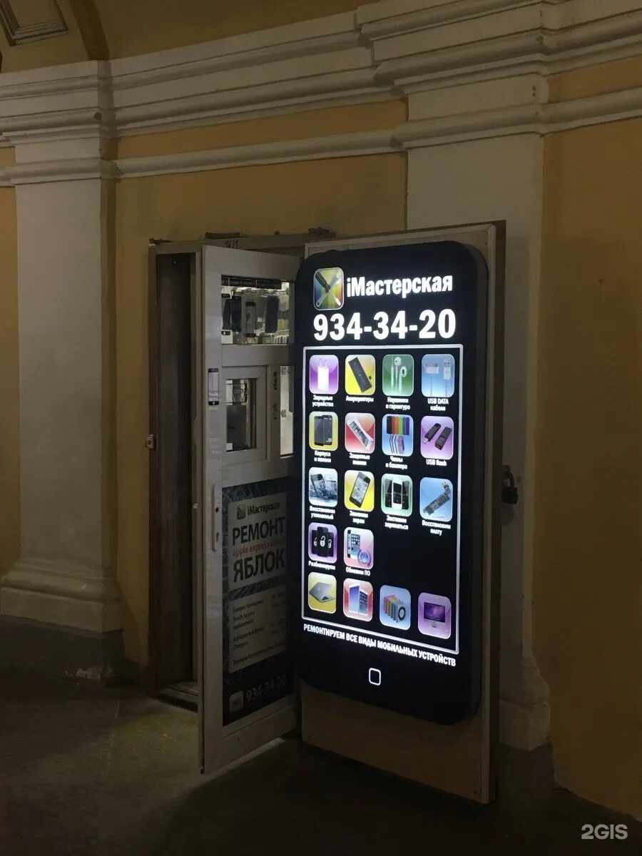 Санкт-Петербург на телефон. Самый большой телефон Санкт Петербург. Частные телефоны спб
