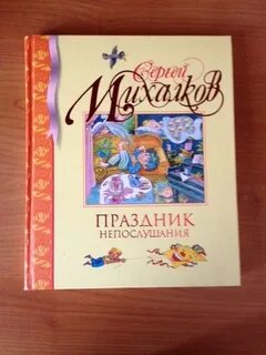 Михалкова книги по порядку
