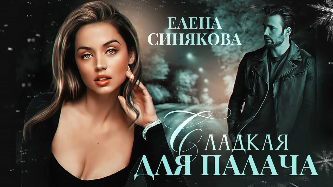 Беременна для палача читать. Беременна для палача читать