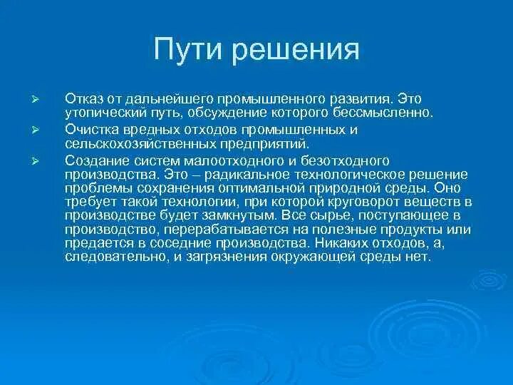 Проблема разоружения пути решения. Способы решения проблемы разоружения. Проблема сохранения книг