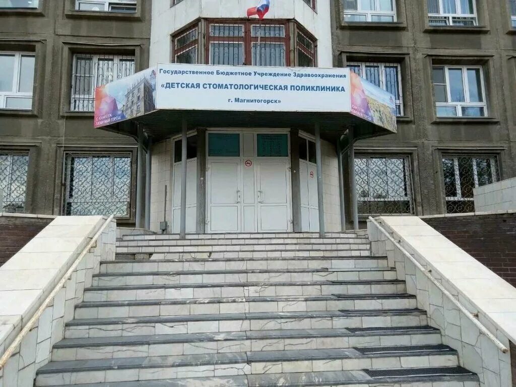 детская городская поликлиника 2 магнитогорск. магнитогорск детские поликлиники телефон. магнитогорск детские поликлиники телефон. детская поликлиника 4 магнитогорск. 3 третья детская поликлиника магнитогорск.