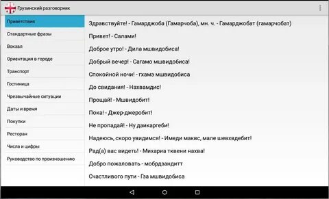 Популярные армянские слова