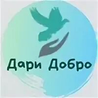 Время добра благотворительный фонд