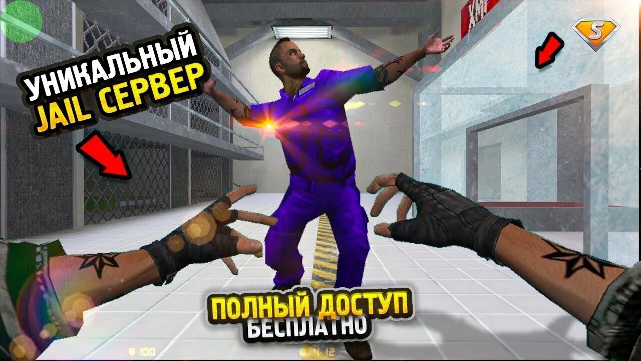 Джайл сервера. Jailbreak КС 1.6. Джайл сервера КС 1.6. Обзор джаил сервера.