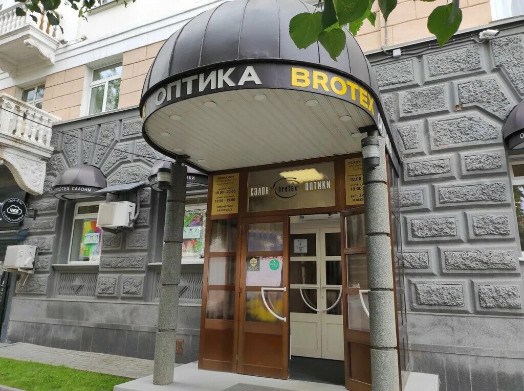 Оптика оправа уфа ленина 26. Оптика ленина 26. Ленина 9/11. Оптика оправа уфа ленина 26. Оптика ленина 26.