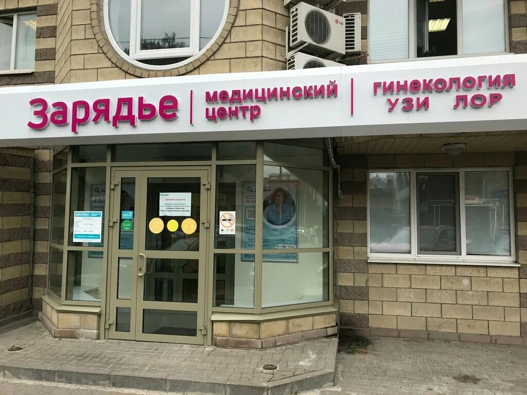 медцентр панацея ульяновск новый город. медицинские центры ульяновск новый город. медицинские центры ульяновск новый город. карбышева 5/1 ульяновск. современная поликлиника.