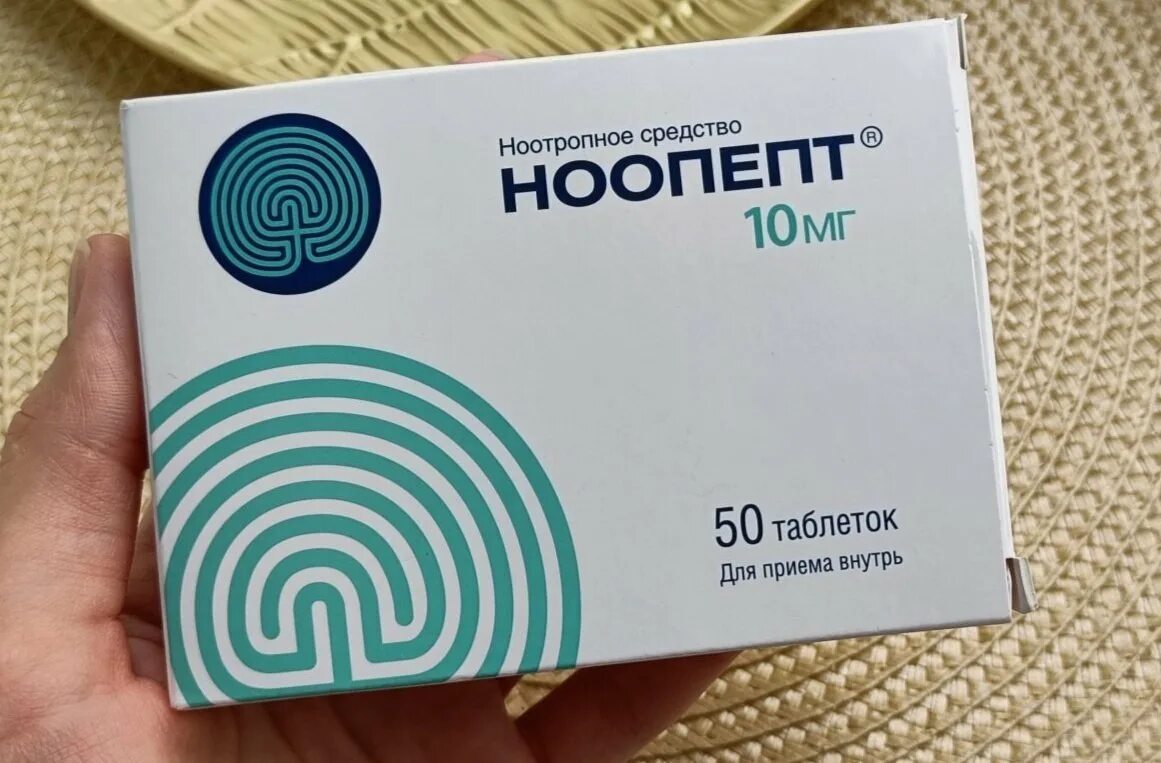 Ноопепт его применение. Ноопепт его применение