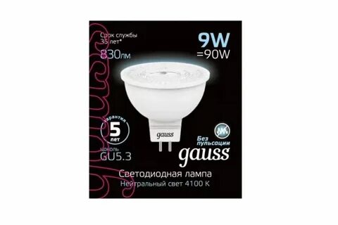 Лампа gauss 9w