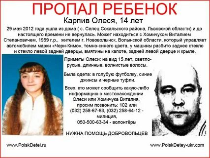 Пропали сад