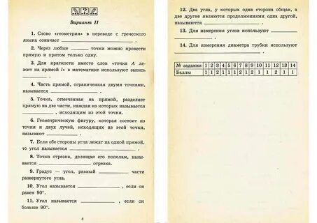 Тесты захарьиной по русскому языку ответы