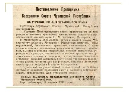 Сценарий на чувашском языке