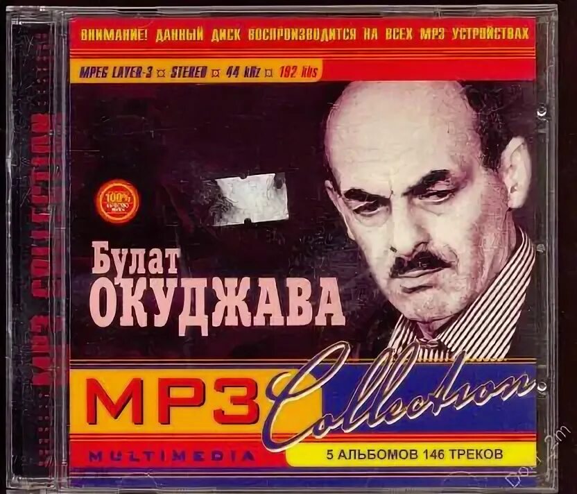 Песни окуджавы mp3. Окуджава песни. Песни окуджавы mp3. Песни окуджавы mp3. Песни окуджавы mp3.
