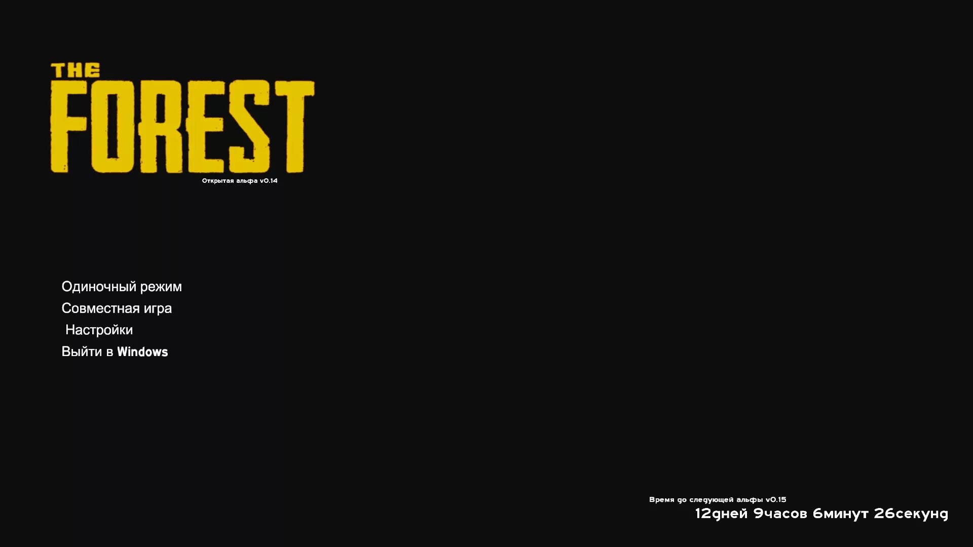 Зе форест 2 коды. The forest меню. the forest главное меню. главное меню зе форест. the forest game menu.