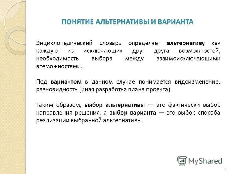 Одна или несколько взаимоисключающих возможностей. Одна или несколько взаимоисключающих возможностей. Что такое взаимоисключение в русском языке. Одна или несколько взаимоисключающих возможностей. Одна или несколько взаимоисключающих возможностей.