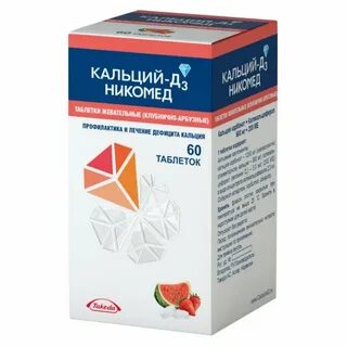 Кальций д3 в аптеке