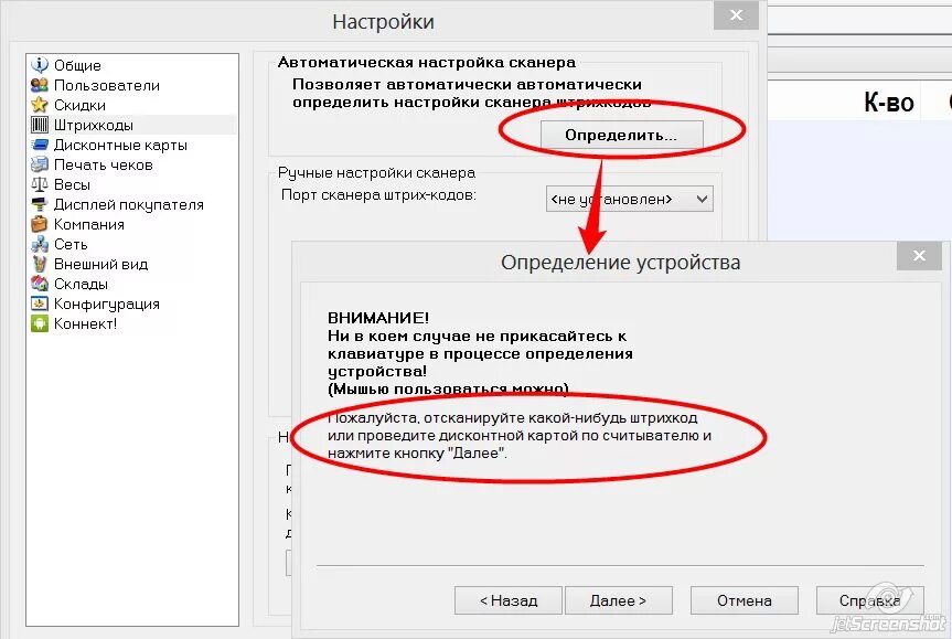 Настройка префиксов. Настройка сканера. Штрих коды для настройки сканера. Как настроить сканирование. Как настроить сканер.