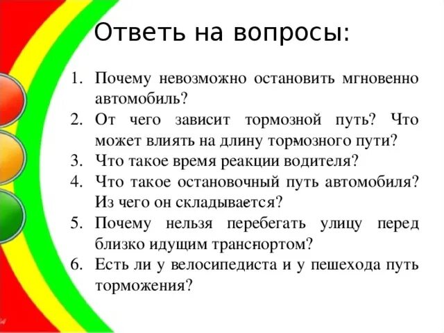 Почему нельзя длительное время. Почему получится. Почему невозможна мгновенная остановка транспорта. Нельзя Остановить. Почему это невозможно.