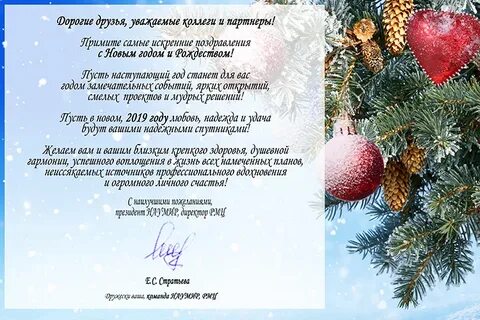 Поздравления цеху