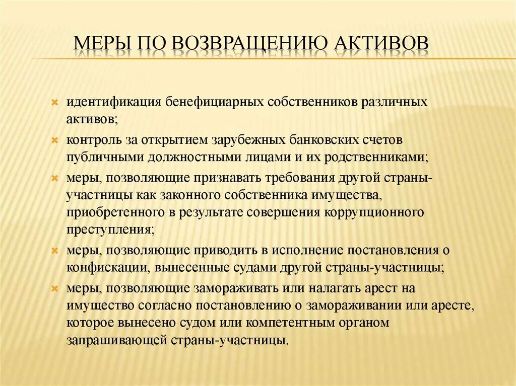 Список активов для обмена. Активы СССР. Возврат активов. Идентификация активов это. Советский Актив.