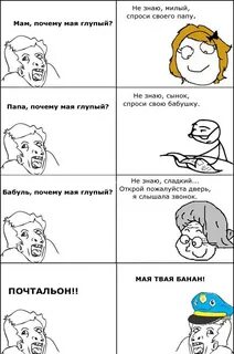 Какие дурацкие шутки