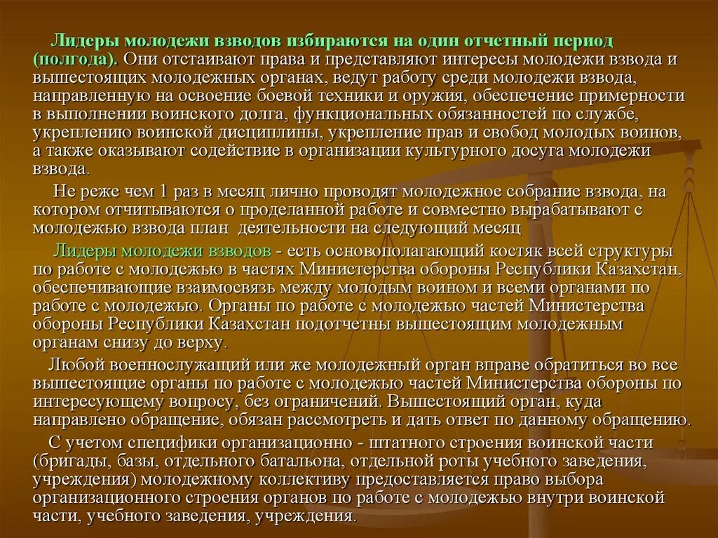 Порядок избрания главы муниципального образования схема. Глава муниципального образования. Глава муниципального образования порядок избрания полномочия. Полномочия главы муниципального образования. Прекращение полномочий главы муниципального образования