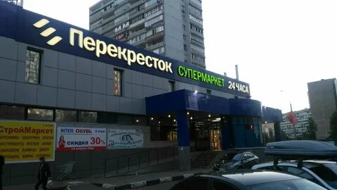 Перекресток рядом