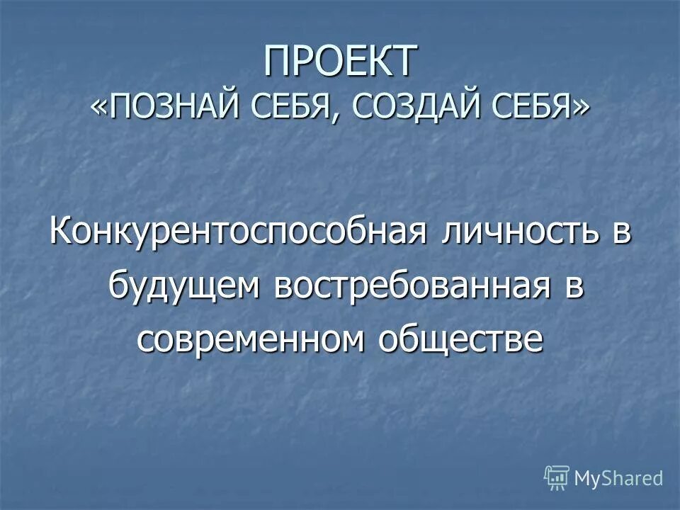 Выступление на м/о. Презентация "Арт-терапия в начальной школе"
