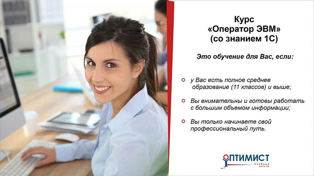 Курсы оператор 1с