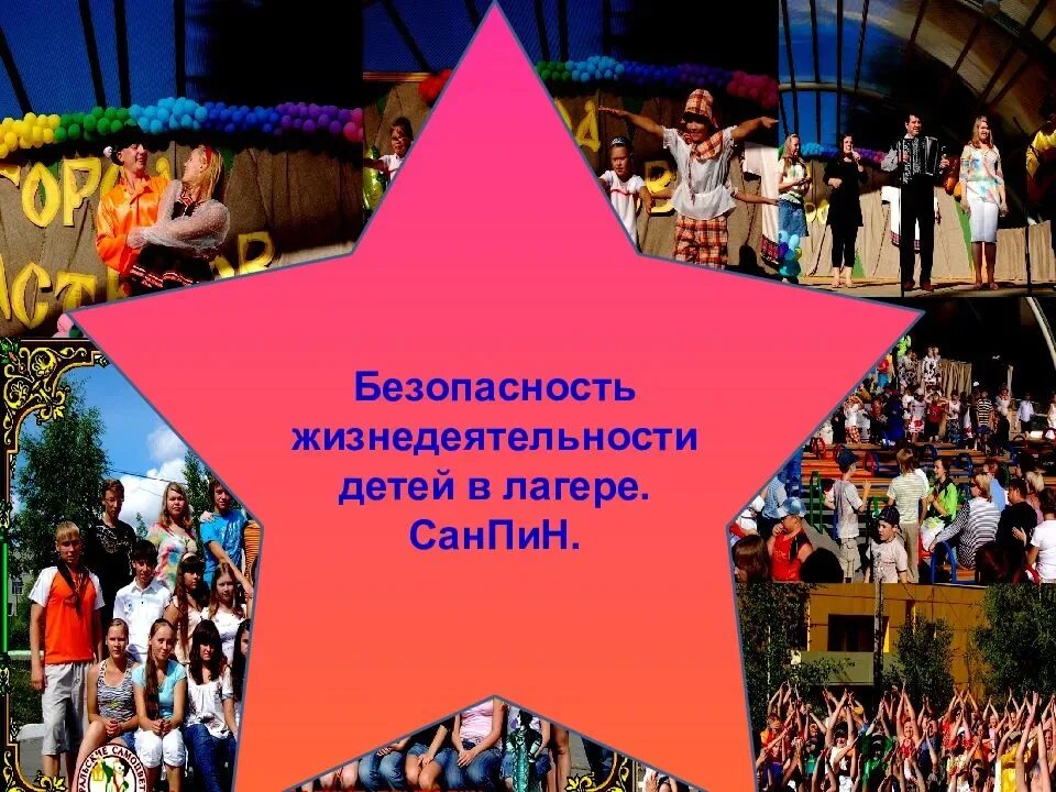 Лучший вожатый. Вожатый. презентация вожатых. я вожатый. вожатый в лагере.