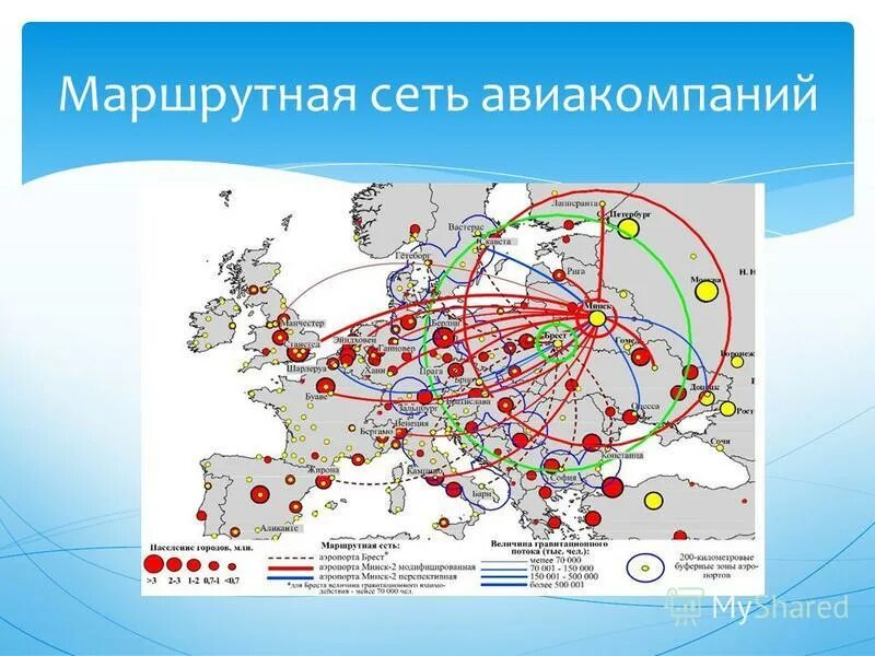 Маршрутная сеть авиакомпания. Маршрутная сеть. Маршрутная сеть авиакомпании.