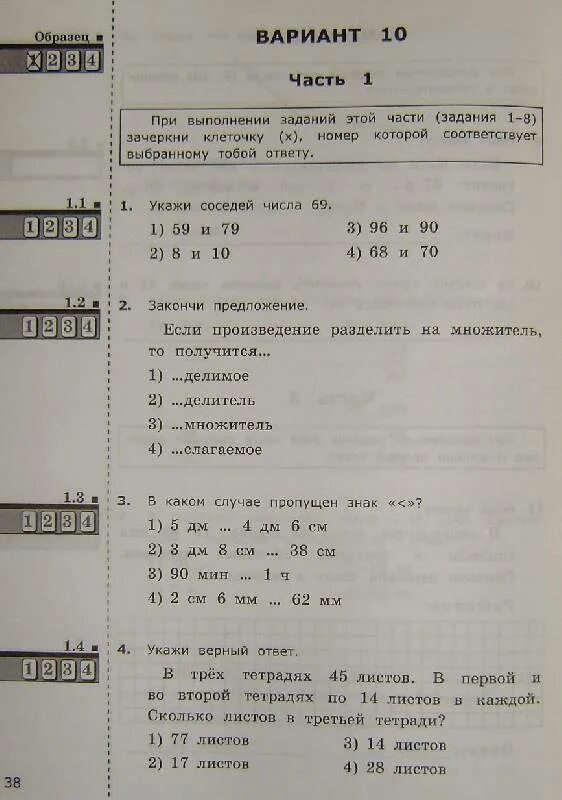 Аттестация 2 класс. Итоговая аттестация 2 класс. Итоговая аттестация по математике. Итоговые аттестационные работы по математике класс.