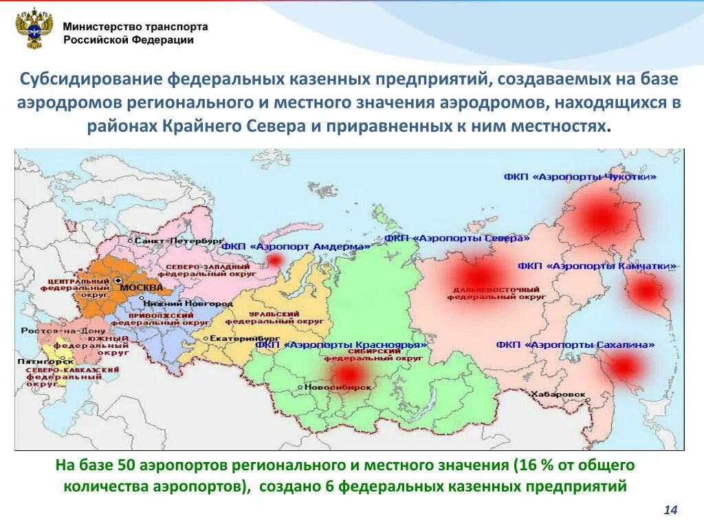 Северные регионы. Районыикрайнего севера. Районы крайнего севера на карте России. Районы крайнего севера. Районы крайнего севера и приравненные к ним местности.