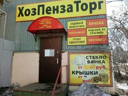 Бытовая химия саранск