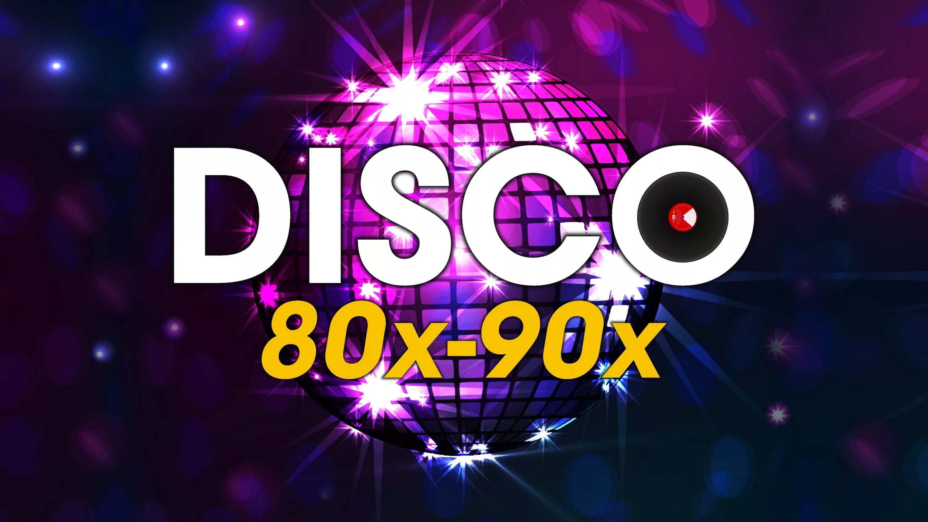 Disco party mix. Диско 80-90. Дискотека 80. Диско 80х. Дискотека 80-х.