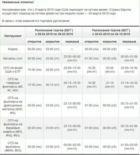 Точка перехода времени