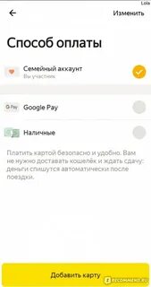 Такси в долг