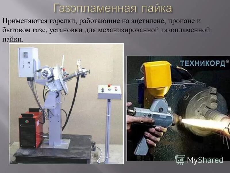 пайка металлов 8 класс технология. история пайки металлов. пайка металлов 8 класс технология. пайка металлов 8 класс технология. лазер для пайки ювелирных изделий.