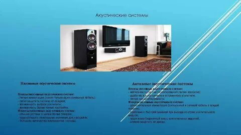 Активный минус