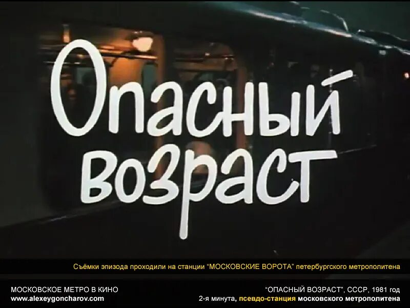 Почему опасный возраст. Почему опасный возраст