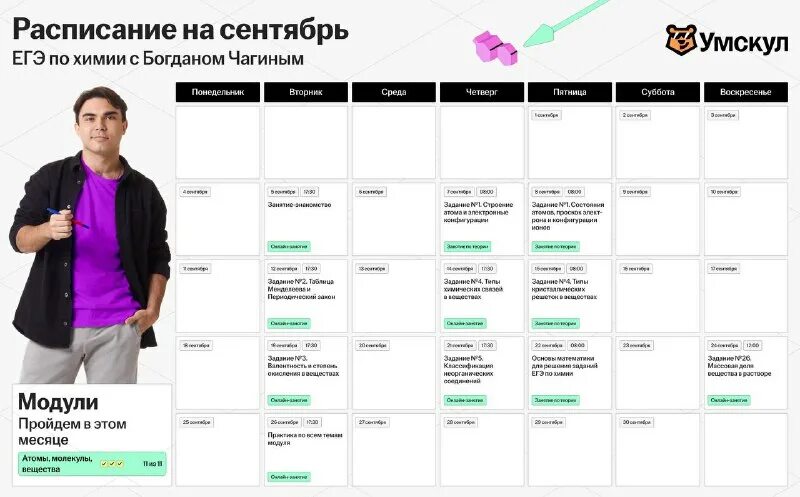 Вебинар по химии егэ 2024. Вебинар по химии егэ 2024. Вебинар по химии егэ 2024. Вебинар по химии егэ 2024. Вебинар по химии егэ 2024.